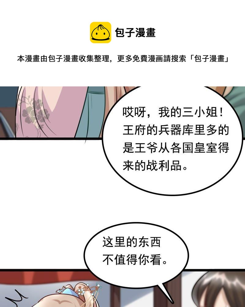 第29话 妖孽醇王9