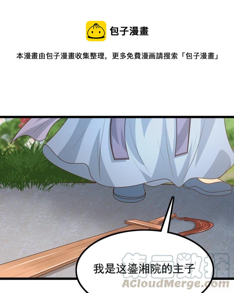 第62话 刁蛮小少爷36