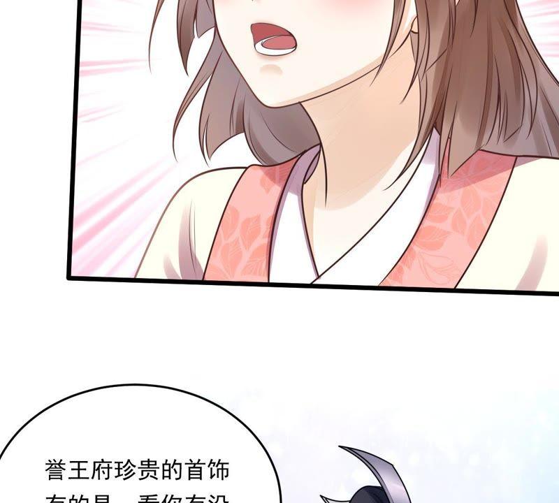 第16话 是心动的感觉58