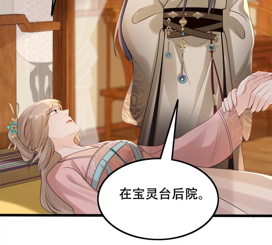 第166话 情敌对峙27