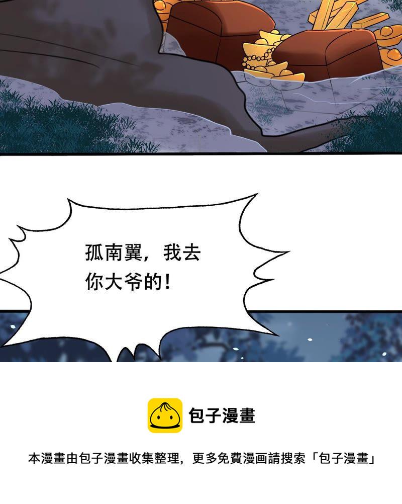 第135话 钱！都是钱呐！7