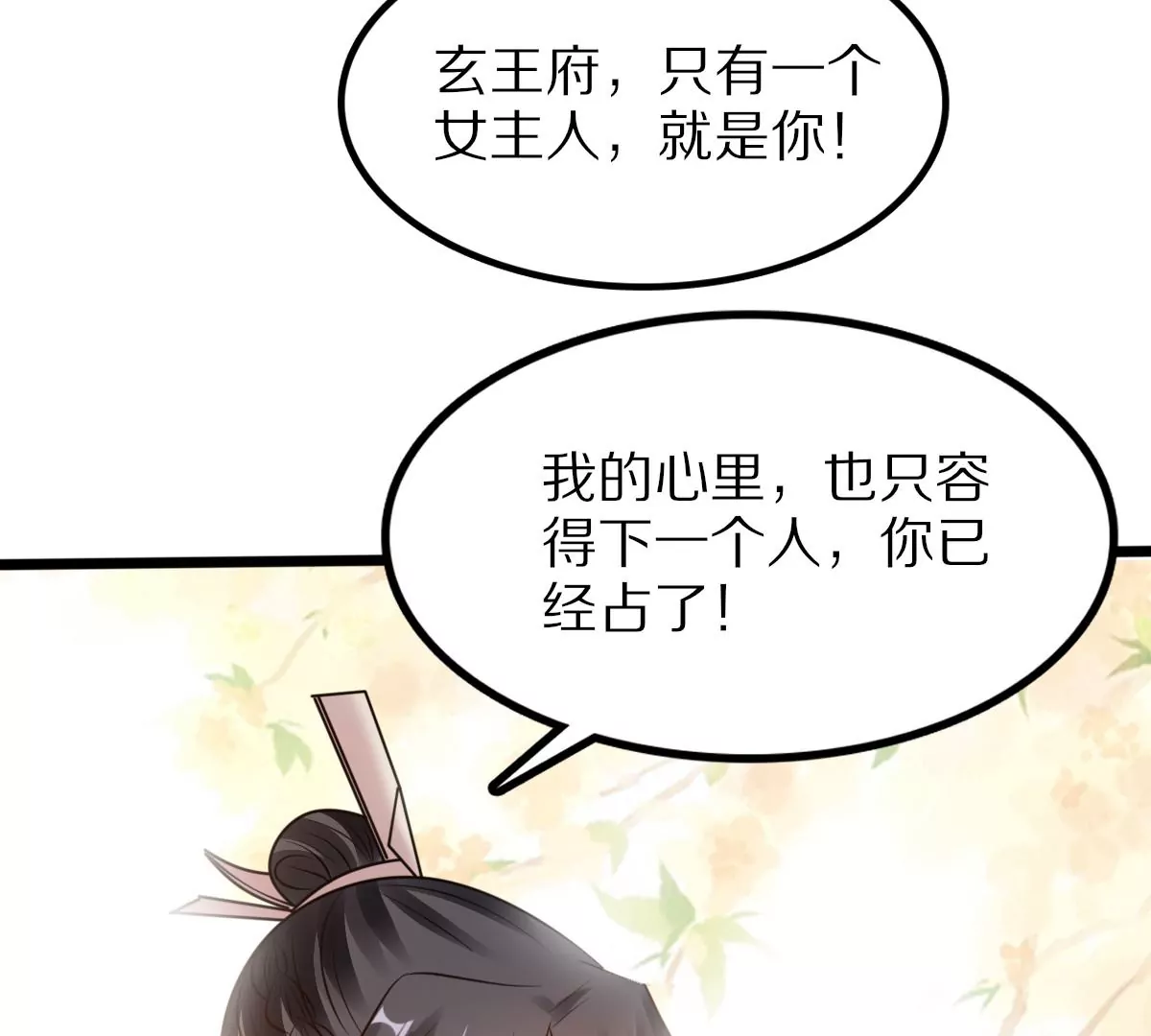第218话 予儿可满意？34