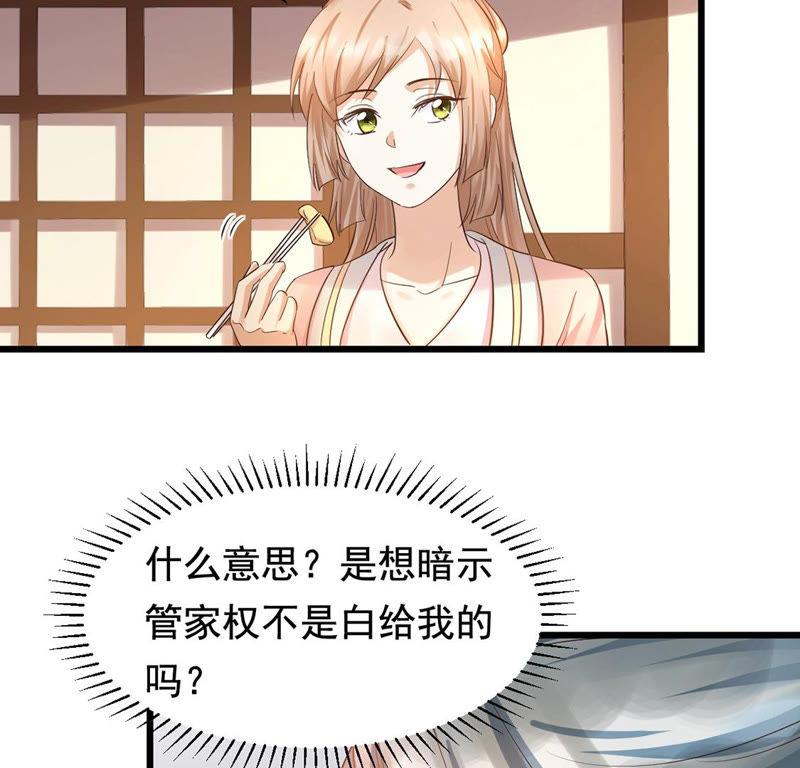 第83话 没有免费的午餐28