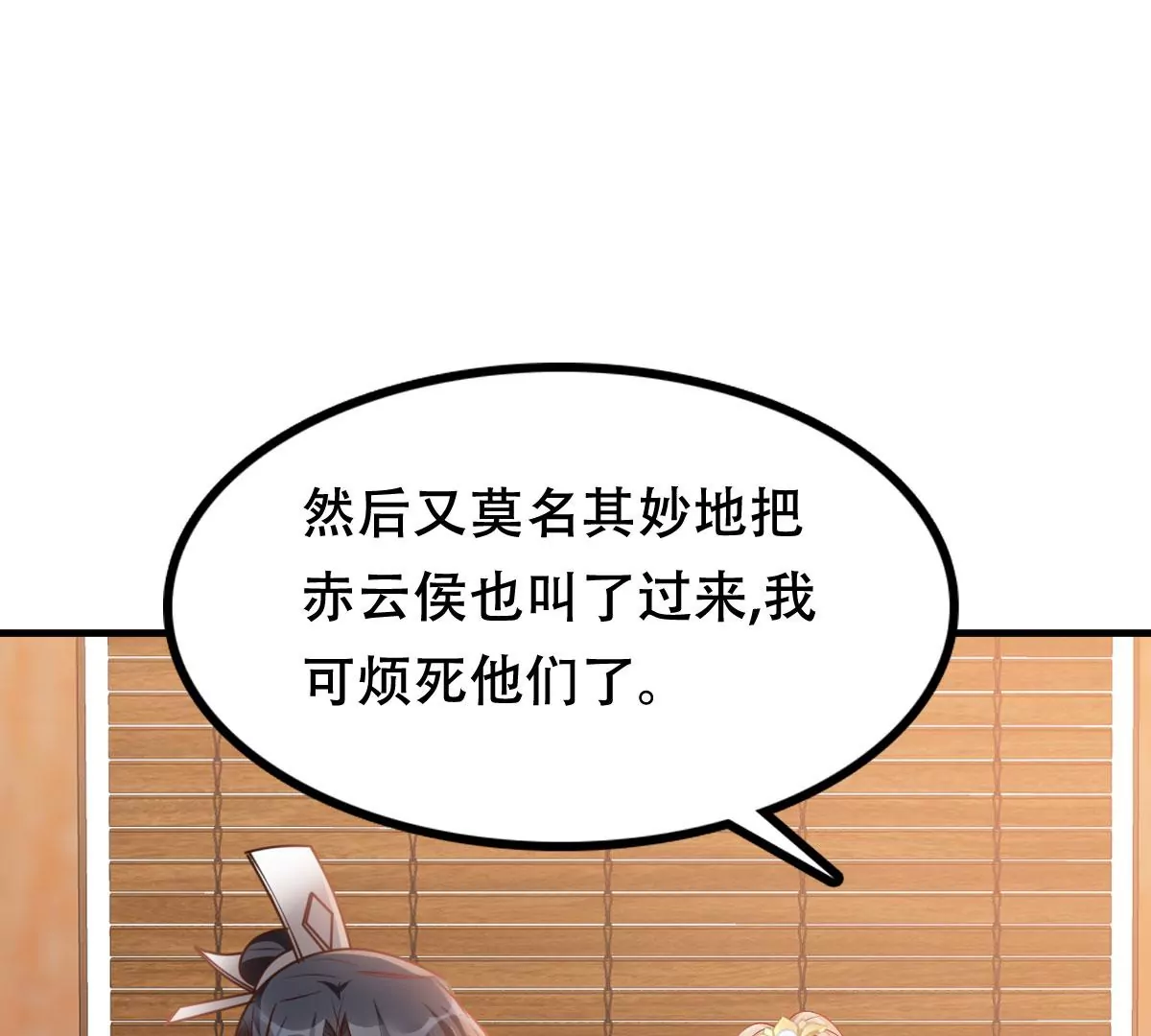 第195话 这男人又吃醋了61