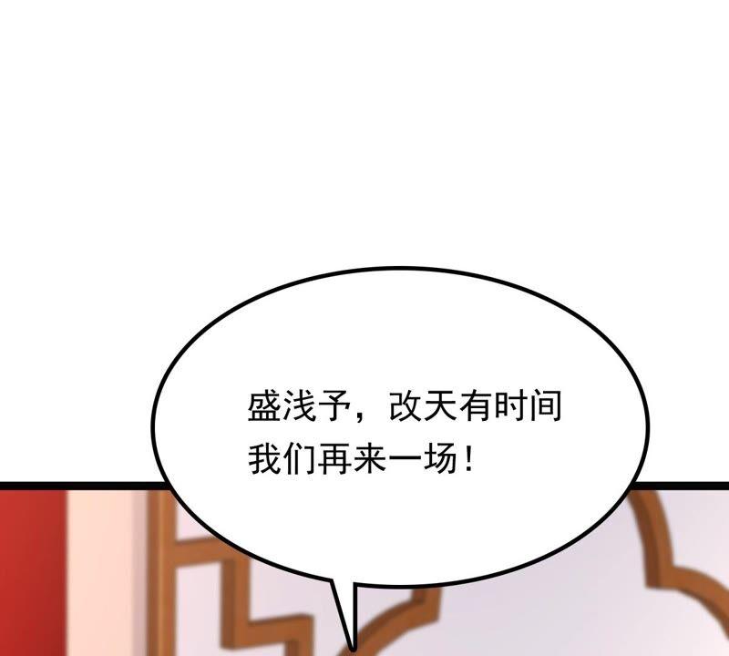 第141话 胆子是不小89