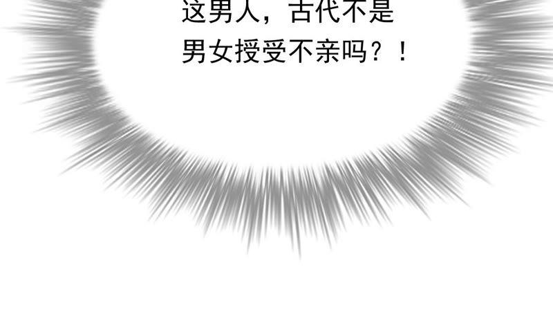 第46话 有些话说不得40