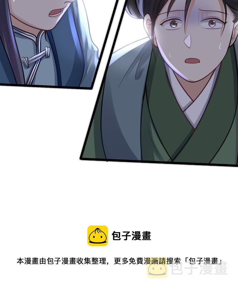 第14话 一个都别想跑75