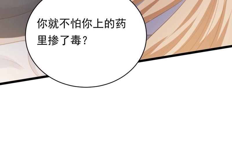 第46话 有些话说不得30