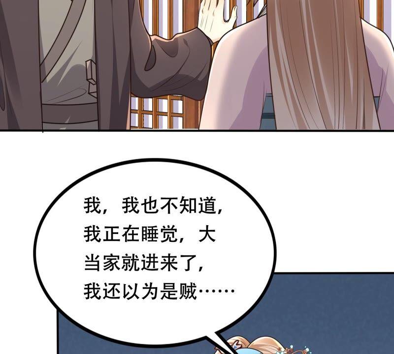 第132话 高科技控心术7