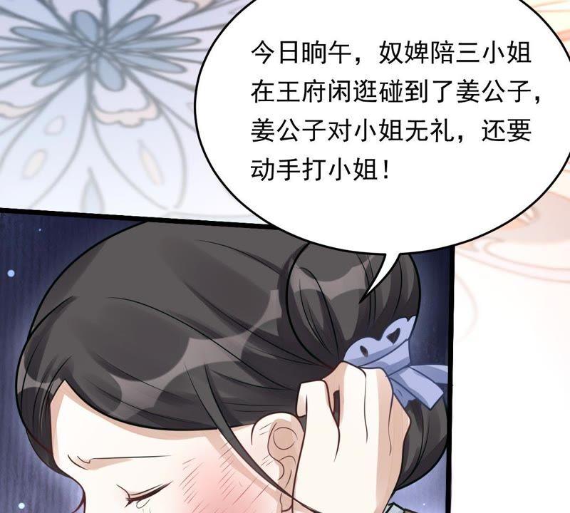 第13话 落井下石61