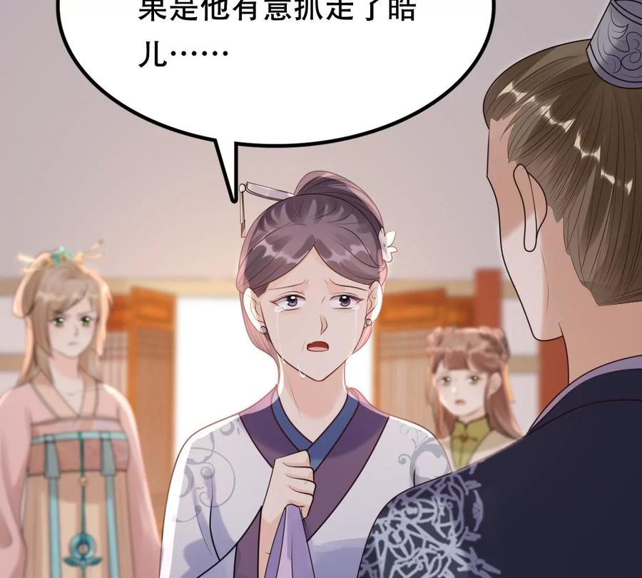 第160话 卖女救子29