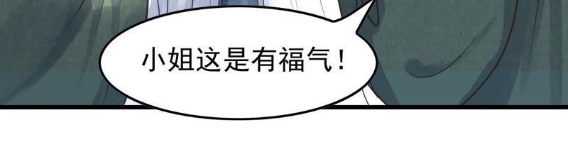 第9话 撩完就跑你大爷！26
