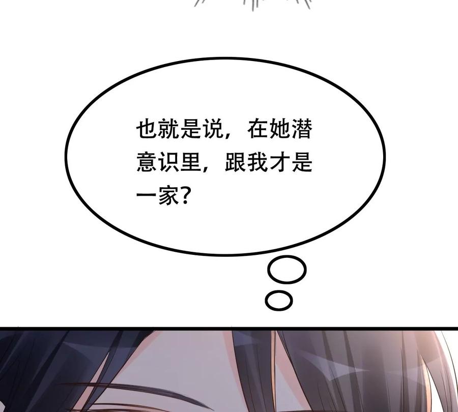 第149话 送羊入虎口？22