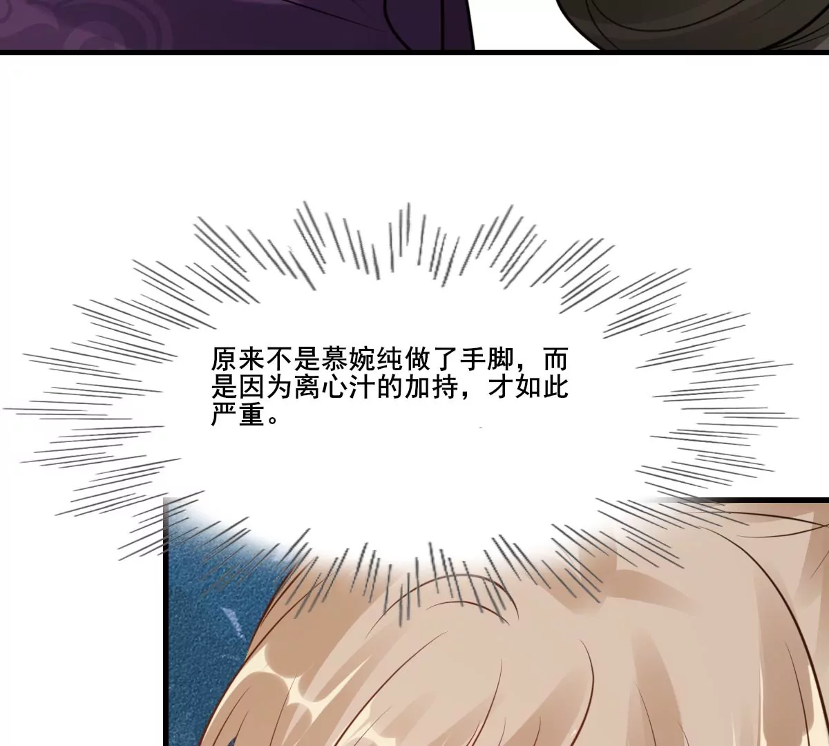 第212话 报应来得太快！75