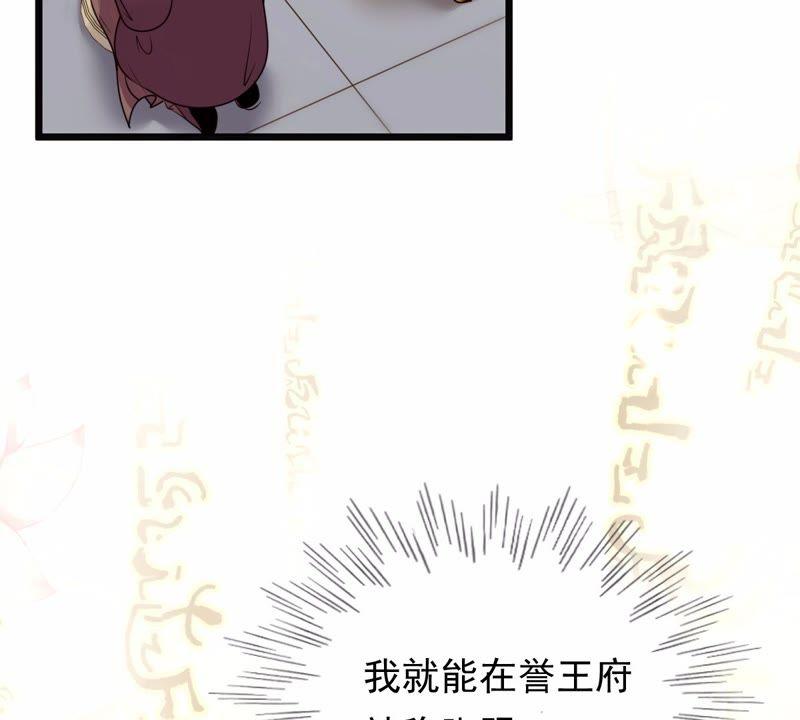 第21话 千眼天珠34