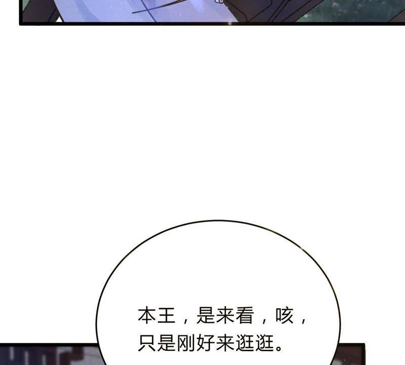 第9话 撩完就跑你大爷！37