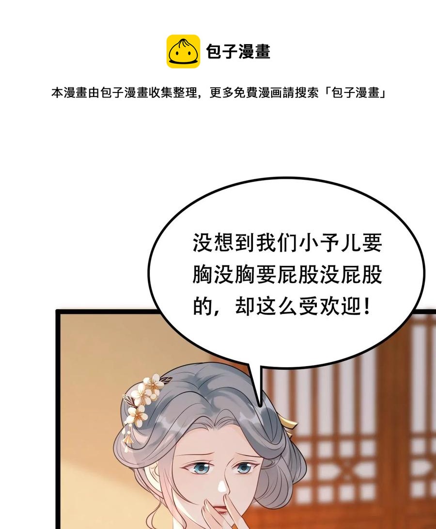 第172话 目的是复仇19