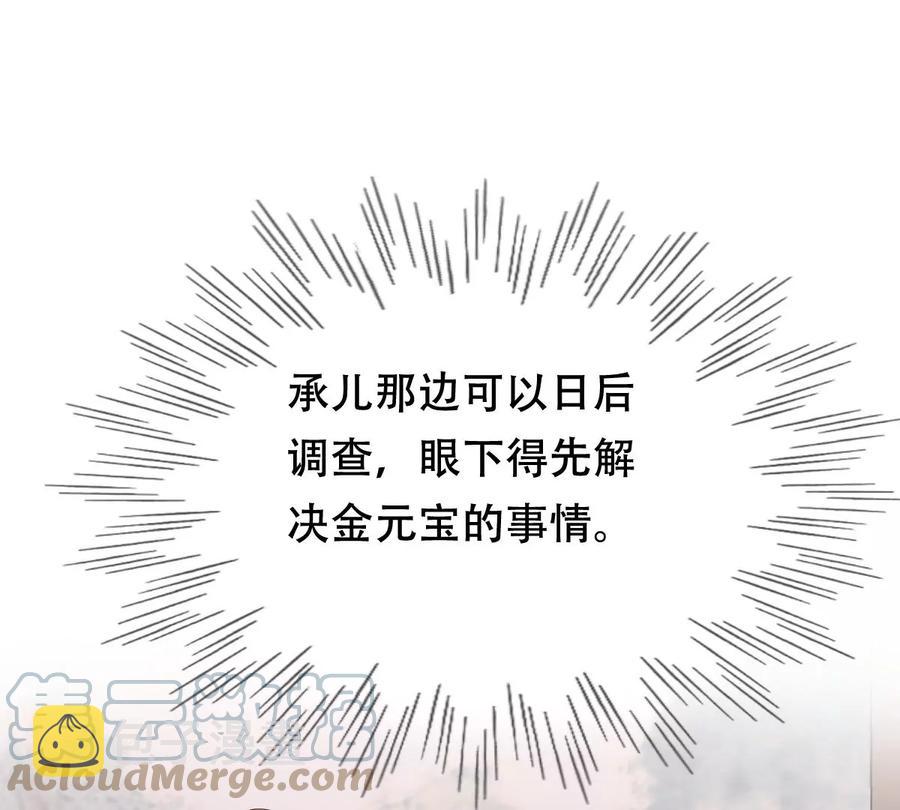 第190话 怀疑的种子36
