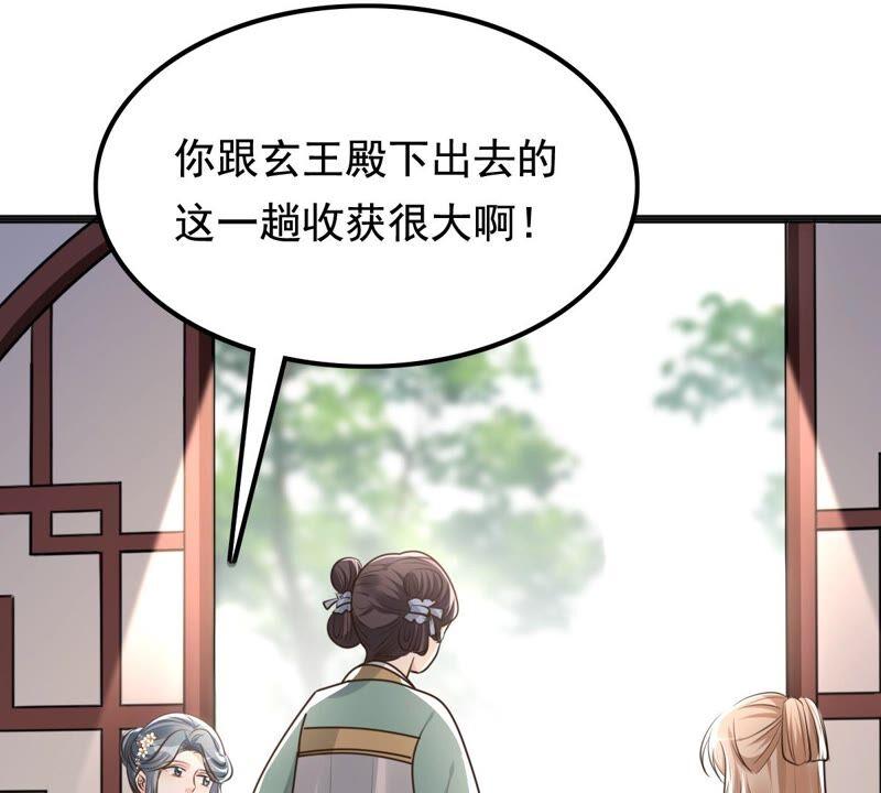 第121话 让她来求11