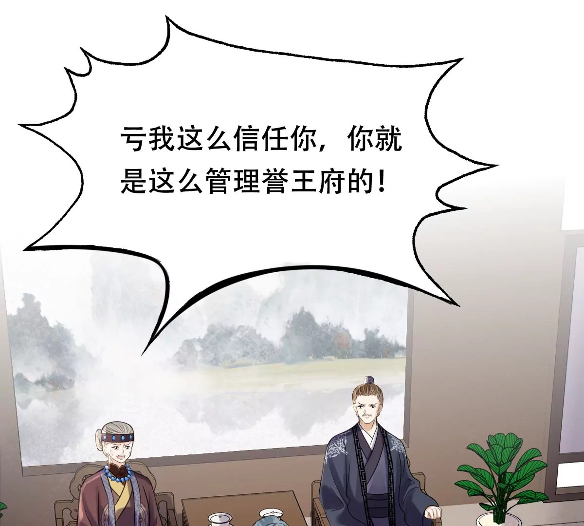 第182话 火上添把柴14