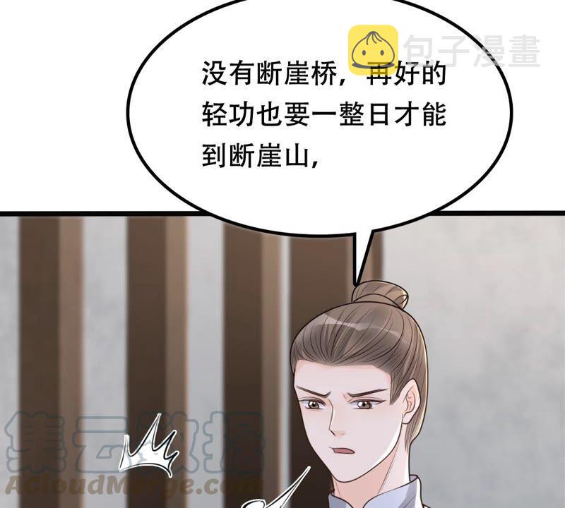 第144话 他的好9