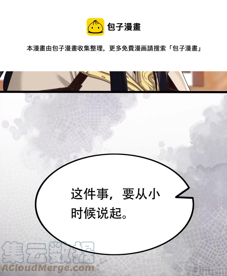 第175话 当年恩怨45