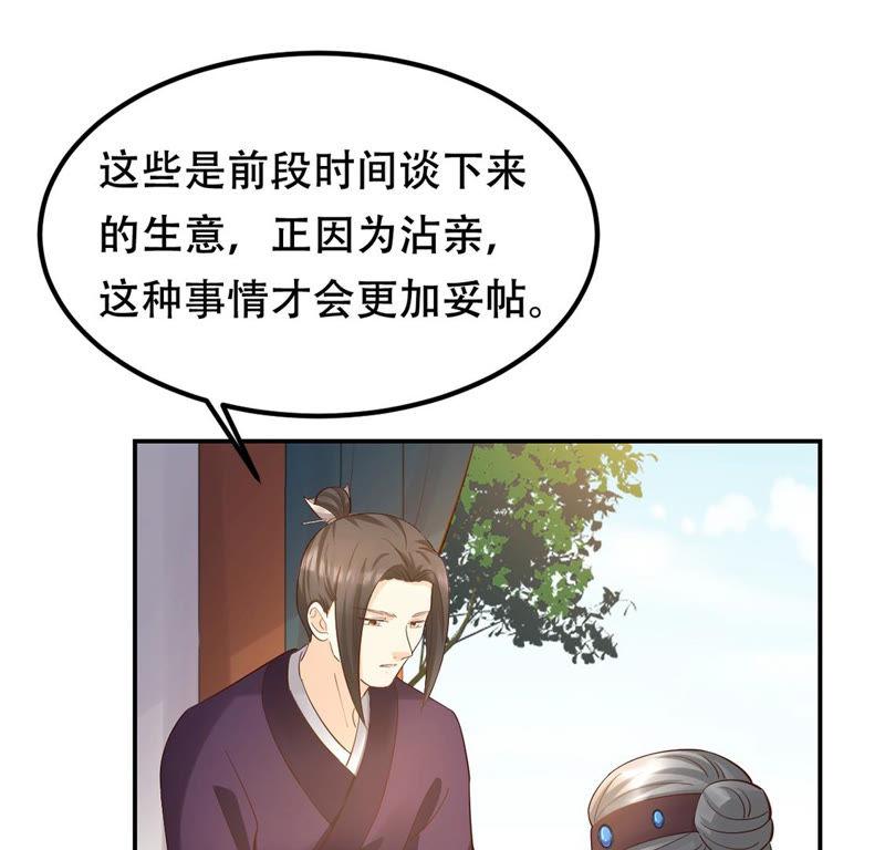 第87话 盛允承的心机42