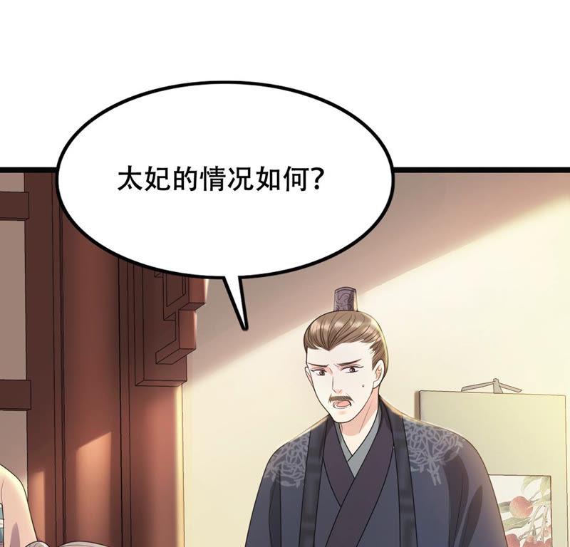 第86话 救了太妃一命59