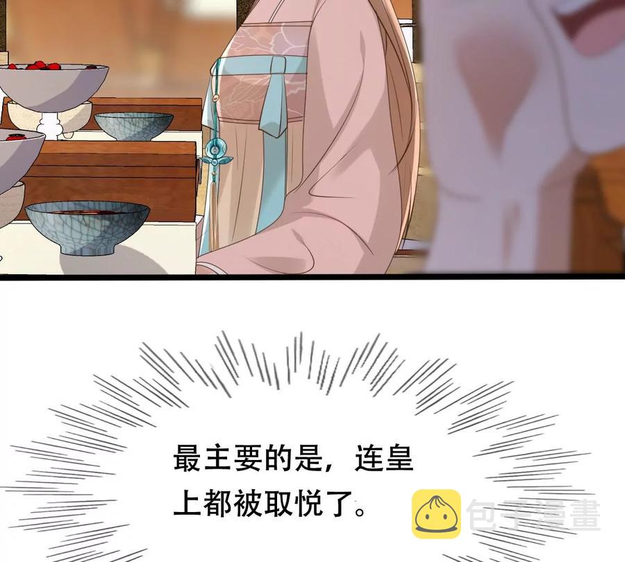 第163话 变相炫耀17