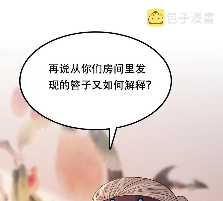 第199话 以绝後患11