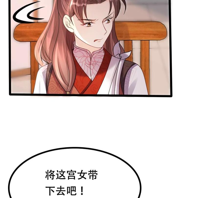 第159话 精神损失费31