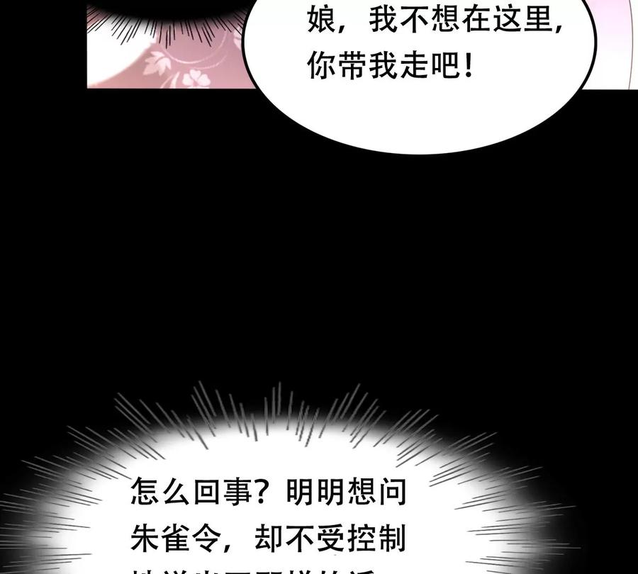 第169话 赔一个旬王妃57