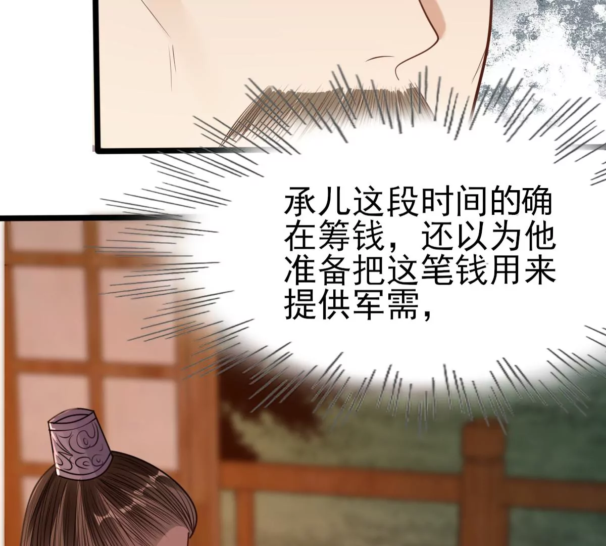 第219话 不配真心62