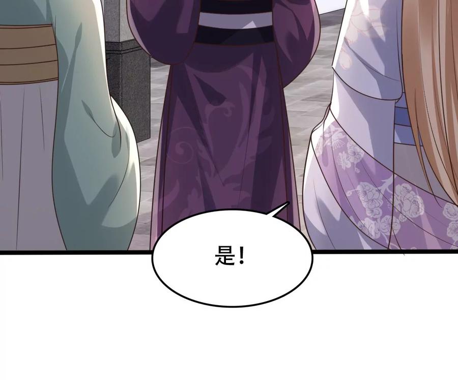 第173话 你是奸细8