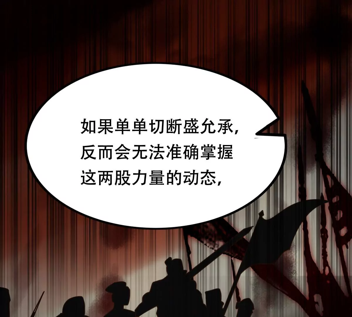第187话 坏了好事57