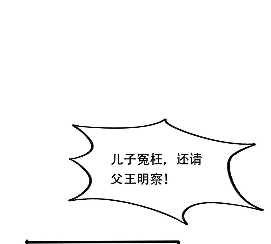 第179话 极力挽留11