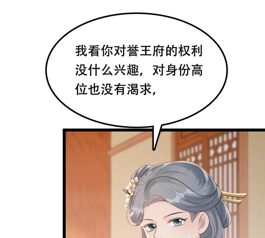 第172话 目的是复仇31