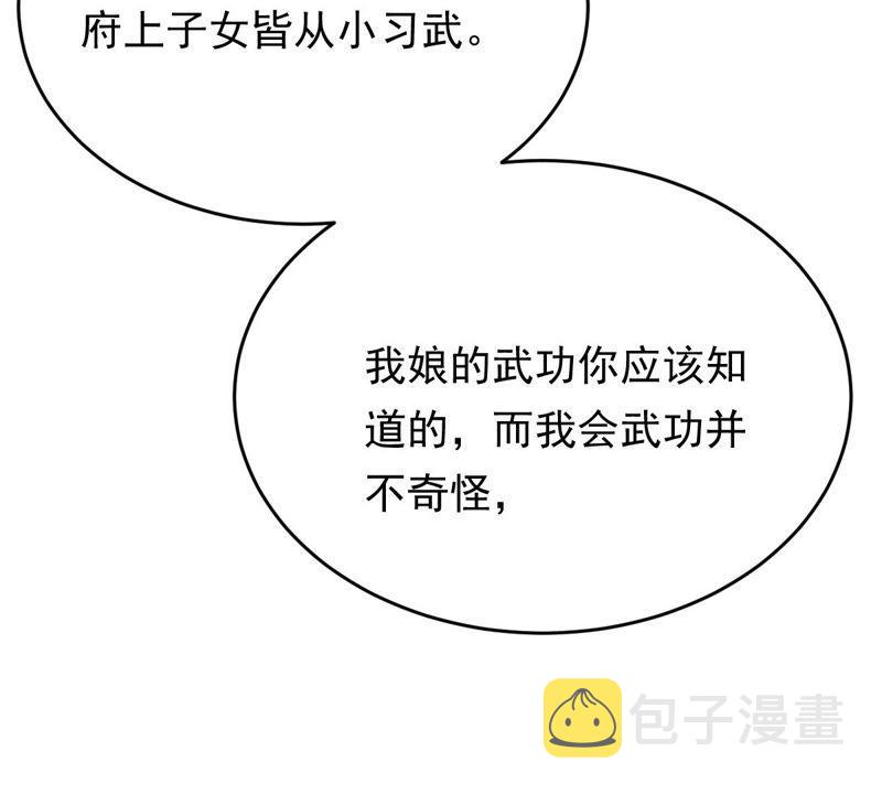 第46话 有些话说不得18