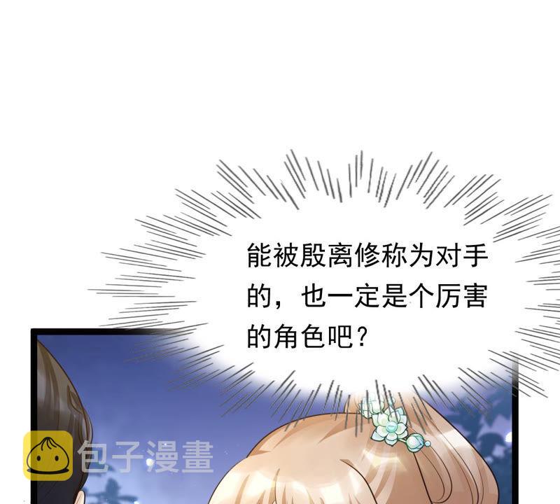 第104话 凡白也救不了61