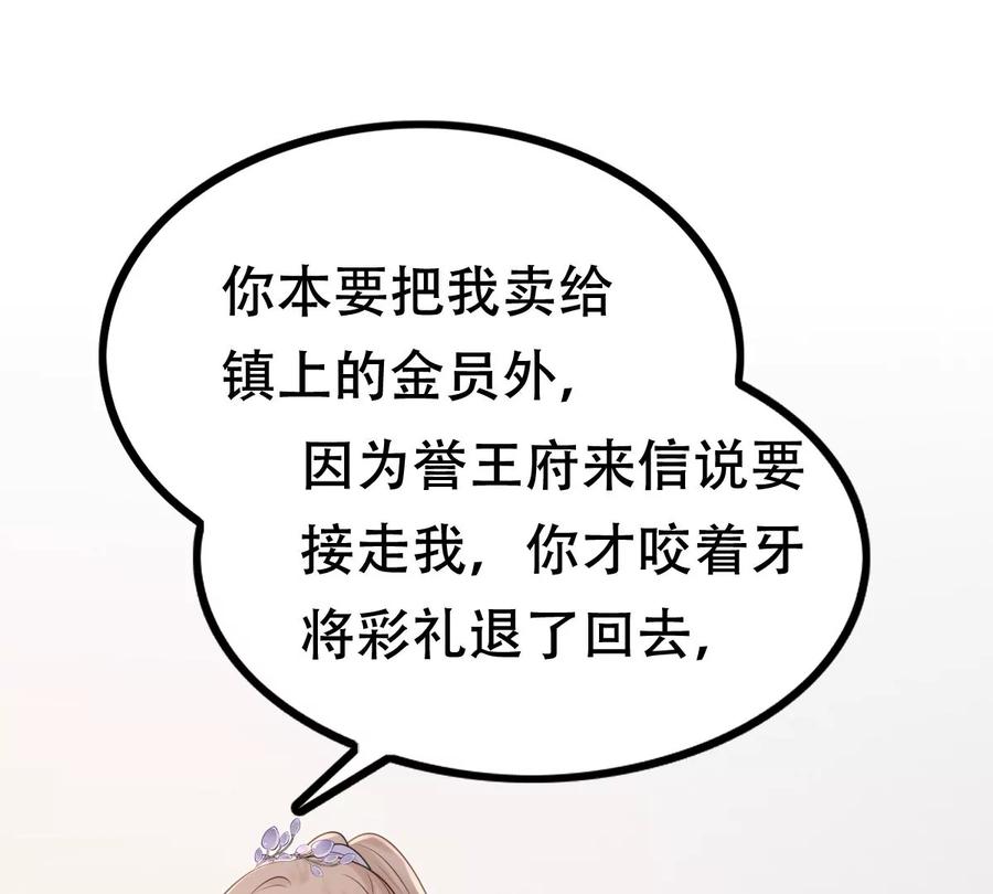 第176话 真假三小姐56
