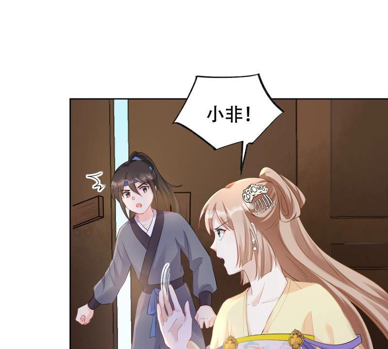 第105话 再遇红衣男子34