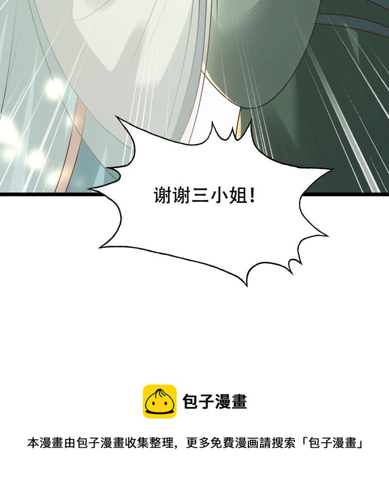 第145话 夺权？想得美！71