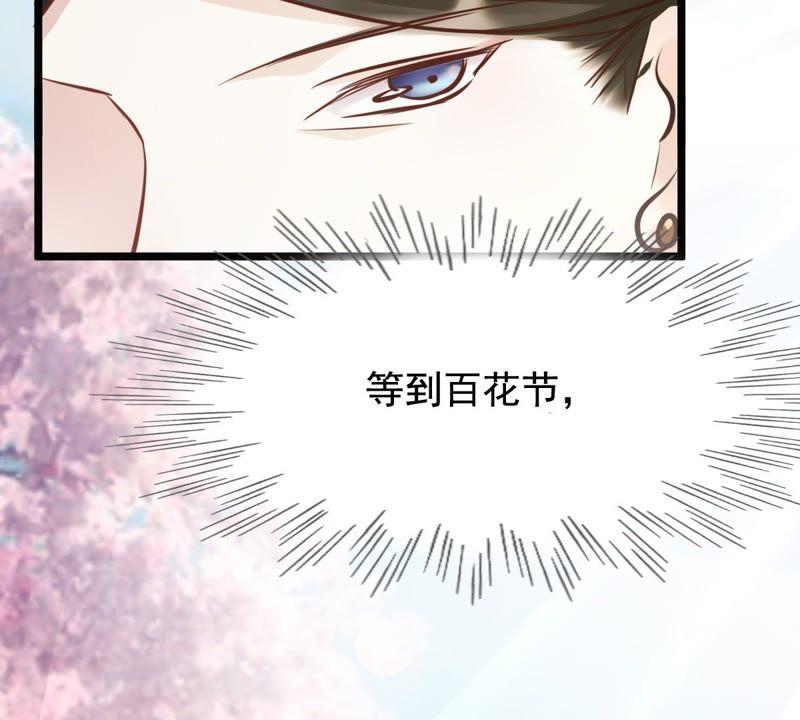 第32话 闹掰了75