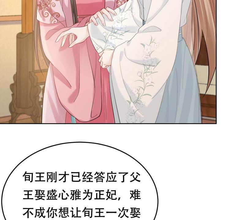 第102话 誉王后悔了7