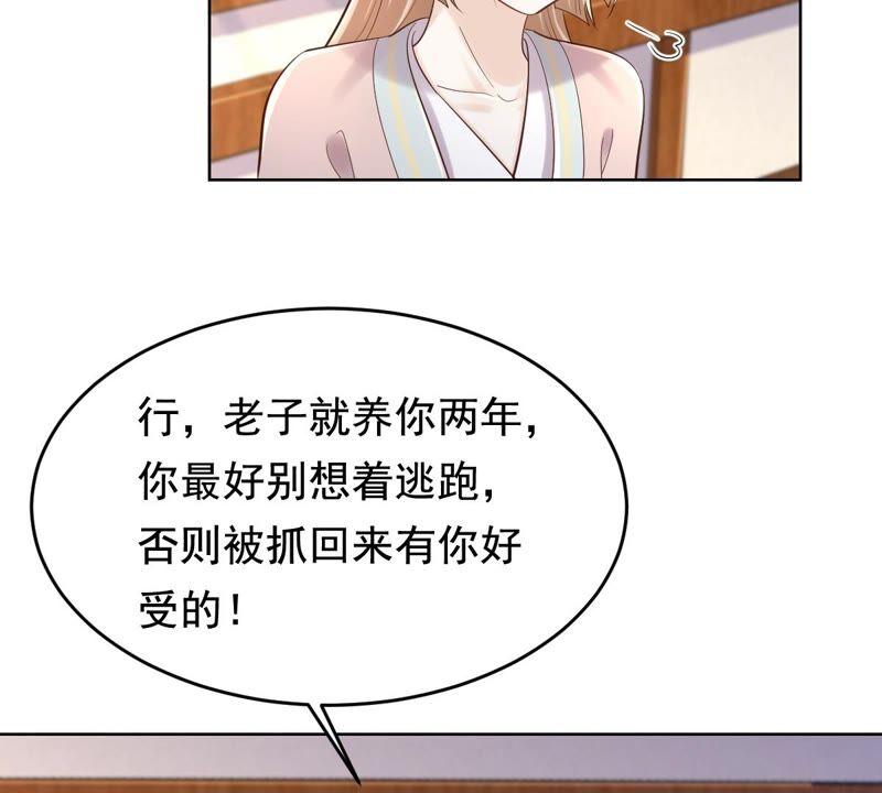 第125话 压寨夫人62