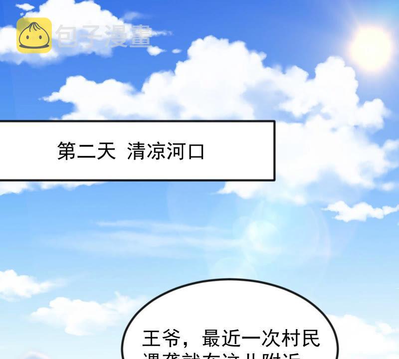第114话 水怪的真面目3