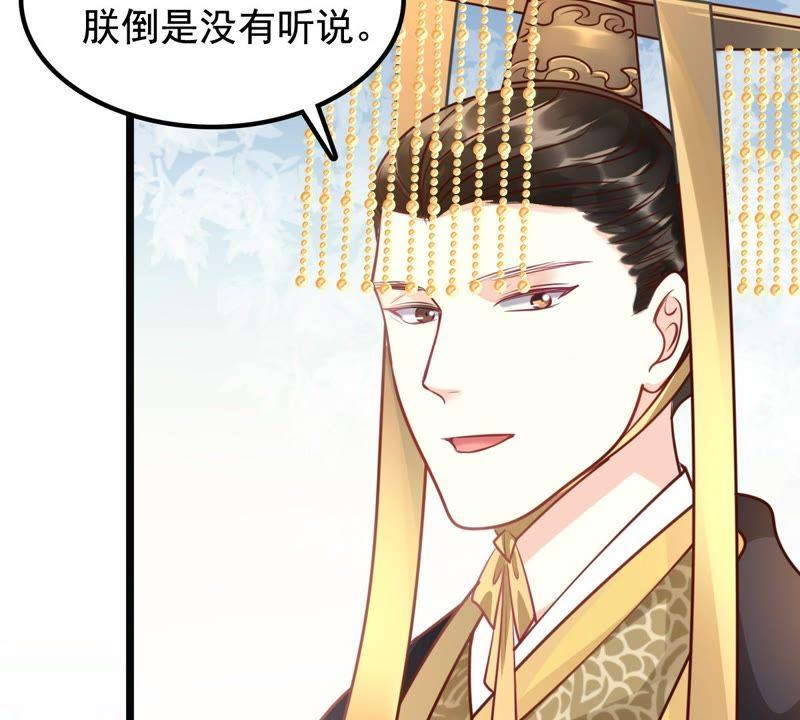 第36话 你，这是关心本王？62
