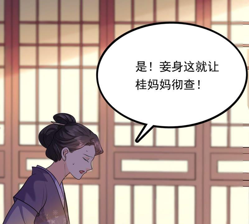 第49话 各有算计17