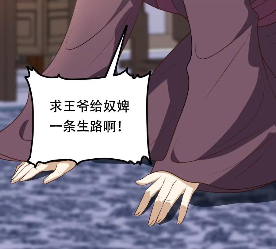 第190话 怀疑的种子62