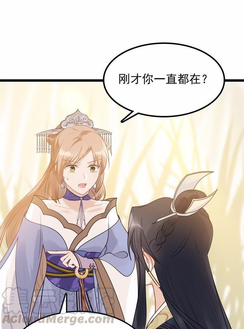 第52话 英雄救美30